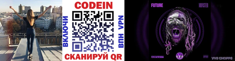 Кодеиновый сироп Lean напиток Lean (лин)  Купить закладки  Елизаветинская